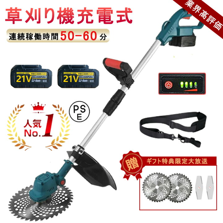 楽天市場】＼2026新品爆売れ大人気／草刈り機 充電式 電動 草刈機 