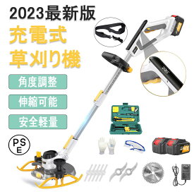 草刈り機 充電式 電動 草刈機 伸縮式 コードレス 草刈機 刈り払い機 LED電力量表示 90°角度調整 替え刃 二重安全スイッチ 電動 除草機 30cm長さ調整 低騒音 芝刈り機 充電式草刈機 軽量 安全 抽出器付き 軽量 枝切り 芝生
