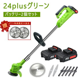 【マラソン期間P10倍】【バッテリー2個セット 】草刈り機 充電式 草刈機 軽量 電動 草刈機 充電式草刈機 電動草刈り機 刈払機 コードレス 伸縮 角度調整 雑草 刈払機 替刃付き 枝切り 無線 女性 充電式 おすすめ PSE認証 2023 父の日 肩掛けベルト