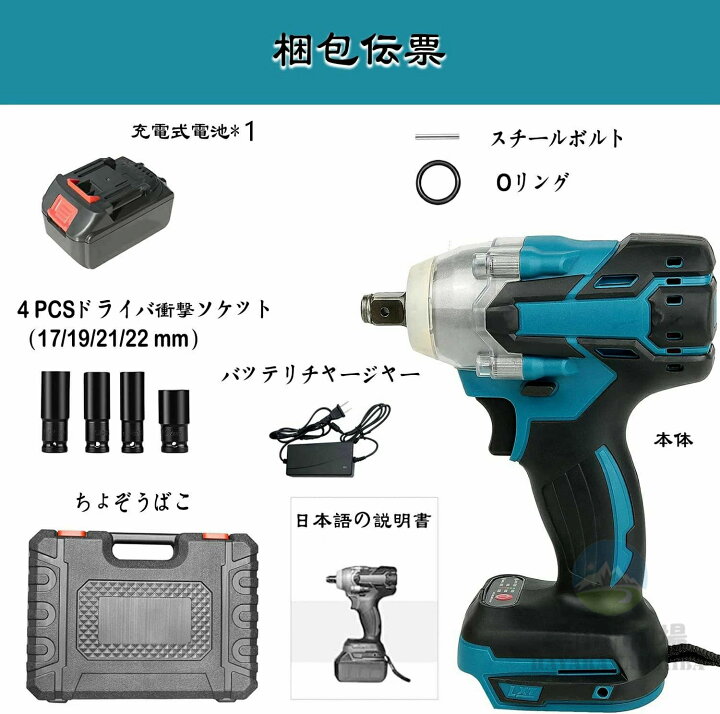 楽天市場】インパクトドライバー タイヤ交換 充電式インパクト 電動 