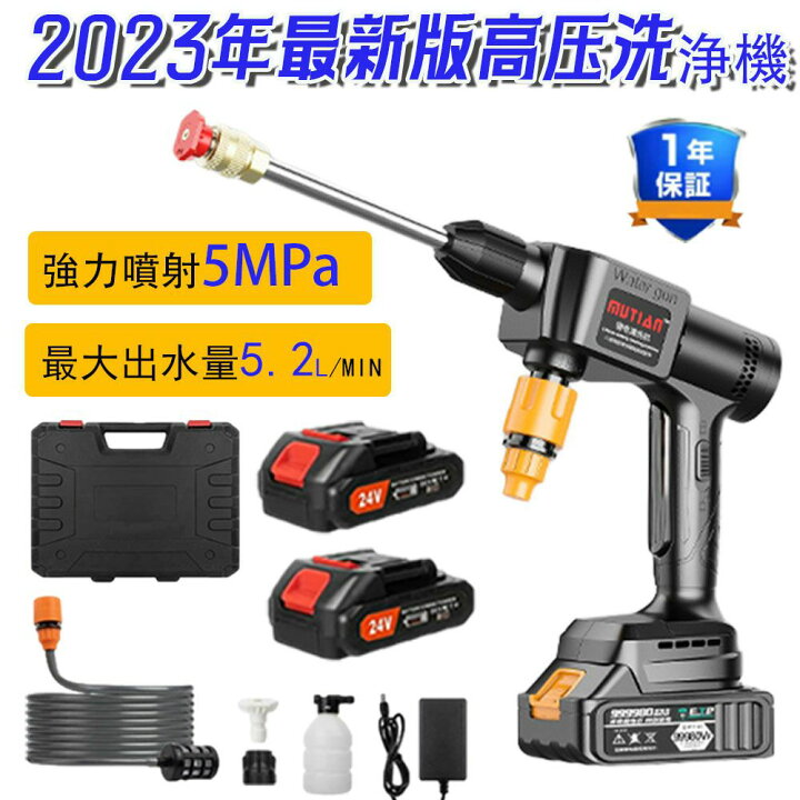 楽天市場】【2026年新発売】【大容量バッテリー2個付き】高圧洗浄機 