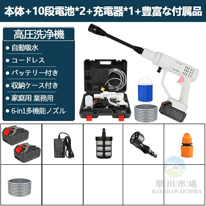 楽天市場】【2026年新発売】高圧洗浄機 コードレス 充電式 吐出圧力 