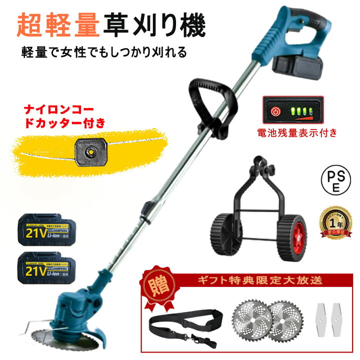 楽天市場】【2026年新発売】草刈機 充電式 草刈り機 電動草刈り機 6 