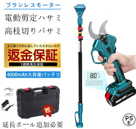電動剪定バサミ 電動ハサミ 電動 剪定バサミ - 40mm 切断直径 7500mAh 1個付き 互換 剪定ばさみ 植木 庭木 果樹 金属 段ボール 4段階調節 高枝切りバサミ 園芸用 太枝切り 剪定ハサミ 強力 軽量 片手操作簡単 高枝切鋏の延長ポールと接続可能