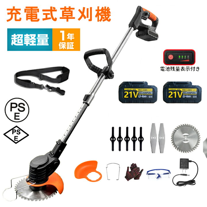 2回使用のみ 草刈払い機 付属品セット すぐ使える メーカー保証残あり