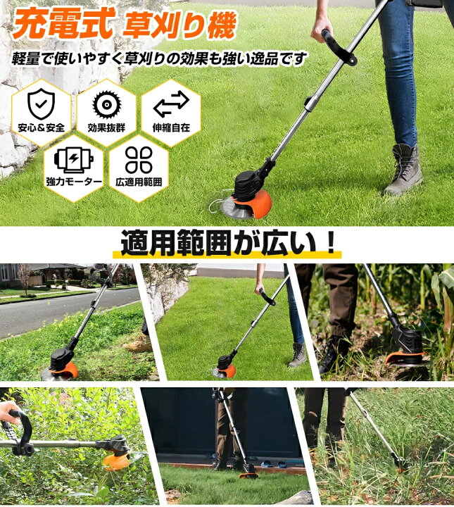 楽天市場】【2026年新発売】【楽天1位】【118冠達成!!!】草刈り機 充電 