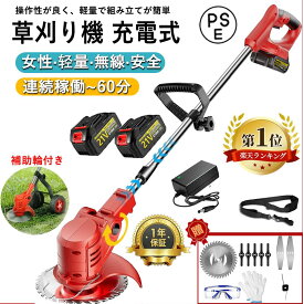 【2025年進化版草刈り機】【楽天1位】草刈機 充電式 電動 草刈り機 コードレス 替え刃 8枚付き 充電式 芝刈り機 刈払機 コスパ抜群 軽量 グラストリマー グラストリマー 樹脂ブレード 金属刃 ナイロンコード 除草 安全 園芸機械 刈払機 車輪付き
