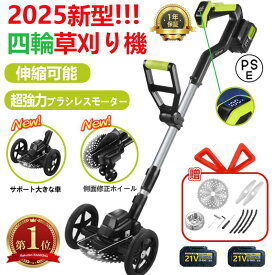 【スーパーSALE 50%OFF】草刈り機 充電式 電動 草刈機 補助輪 替刃付き 女性 21v コードレス 多機能 ンランレスモーター 9インチ 刈払機 電動刈払機 伸縮式 角度調整 3種類替刃 枝切り 軽量 安全 芝刈り機 刈払機 プレゼント 雑草 無線 金属刃 チップソー 電気草刈機