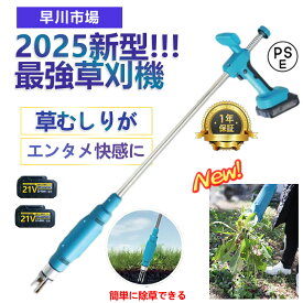 【2025年新発売草刈り機】電動草取り機 電動 草刈り機 充電式 根こそぎ除草 バイブレーターコードレス 電動草刈機 草取り 草むしり 草抜き 草刈 雑草取り 電動草取り ブラシレスモーター 21v バッテリー併用 草取り道具 草抜き機 ガーデニング 庭 雑草 対策 便利 除草