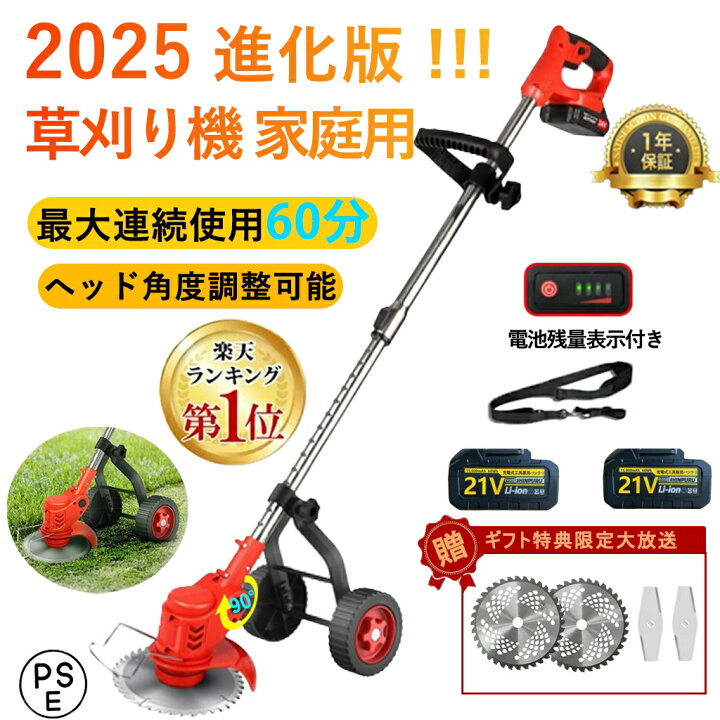 楽天市場】＼2026新品爆売れ大人気／【楽天1位】草刈り機 充電式 草刈 