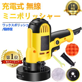 電動ポリッシャー ポリッシャー 車 700W強力モーター 125mm 無段変速可能 強力モーター EID 研磨機 サンダポリシャー 軽量 車磨き ワックス作業 塗装面用 家庭用 艶出し 傷消し 研磨パッド付き 自動車用 洗車用品 スポンジセット付き (イエロー)