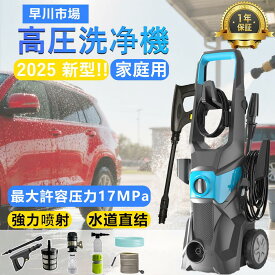 【2025新発売!!】高圧洗浄機 水道直結 自吸両用 業務用 1800W 17MPa 高圧ホース20m 電源コード1.5m 二重絶縁 IPX5防水 家庭用 洗車 清掃 強力噴射 家庭用 静音 2点セット コンパクト 50Hz/60Hz ウォッシュブラシセット 洗車機 ベランダ