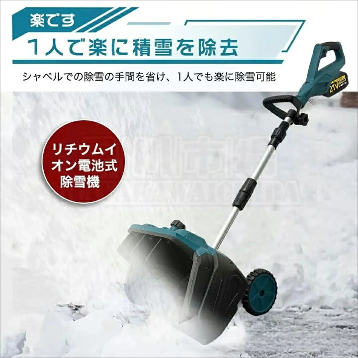 楽天市場】【2026最新進化版】【楽天1位】除雪機 充電式 電動除雪機 