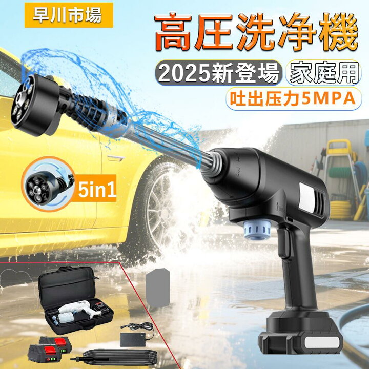楽天市場】【2026年新発売】高圧洗浄機 コードレス 充電式 コードレス 