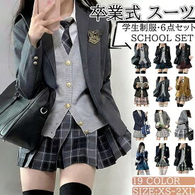 【楽天スーパーSALE★50％OFF】制服 ブレザー コスプレ 入学式 卒業式 成人式 学生服 女の子 レディース 6点セット中学生 高校生 jk制服 女子高生 発表会 学園祭 結婚式 お受験 文化祭 コスプレ フォーマル 七五三スーツ 七五三制服 スクールウェア 学生制服 入学準備