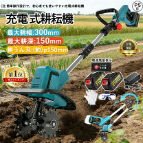 楽天市場】耕運機（農業機器｜ガーデニング・農業）：花・ガーデン 