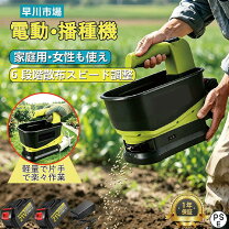 楽天市場】播種機（ガーデニング機器｜ガーデニング・農業）：花 