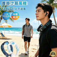 【スーパーSALE 50%OFF】【2026人気 N0.1】正規品 首掛け扇風機 ネッククーラー 冷却プレート 扇風機 首…