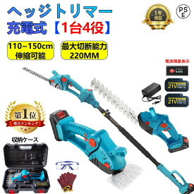 【2026年新登場】ヘッジトリマー 充電式 草刈り機 芝刈り機 幅220mm 芝生バリカン 21V 1.5/3.0Ahバッテリ一 草刈り高枝 バリカン 枝切りトリマー 剪定バリカンのこぎり ノコギリ 電動 軽量 生垣 剪定 刈り込む 刈り込み機 刈払機 庭 高枝切り
