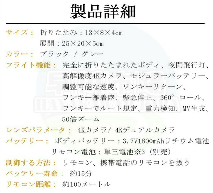 楽天市場】ドローン カメラ付き 小型 4K 初心者 免許不要 自動帰航 空撮 HD カメラ 収納ケース付き バッテリー3個付き GPS 軽量 長時間 安い スマホ操作 高画質 贈りもの ギフト プレゼント : HayakawaIchiba 楽天市場】ドローン カメラ付き 小型 4K 初心者 免許不要 自動帰航 空撮 HD カメラ 収納ケース付き バッテリー3個付き GPS 軽量 長時間 安い スマホ操作 高画質 贈りもの ギフト プレゼント : HayakawaIchiba