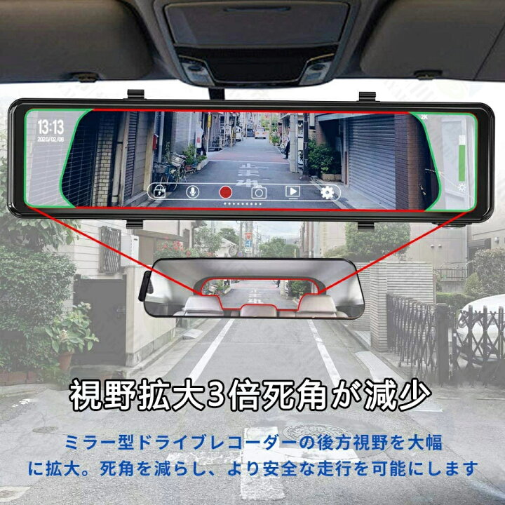 楽天市場 22年最新版 Sdカード32gbプレゼント ドライブレコーダー ミラー型 日本製 センサー ドライブレコーダー 前後 ドライブレコーダー 4k Hd 前後カメラ 32gbカード 12インチ タッチパネル 1080p 前170 後140 広角レンズ 超大フルスクリーン 超鮮明夜間撮影 楽天市場 22年最新版 Sdカード32gbプレゼント ドライブレコーダー ミラー型 日本製 センサー ドライブレコーダー 前後 ドライブレコーダー 4k Hd 前後カメラ 32gbカード 12インチ タッチパネル 1080p 前170 後140 広角レンズ 超大フルスクリーン 超鮮明夜間撮影