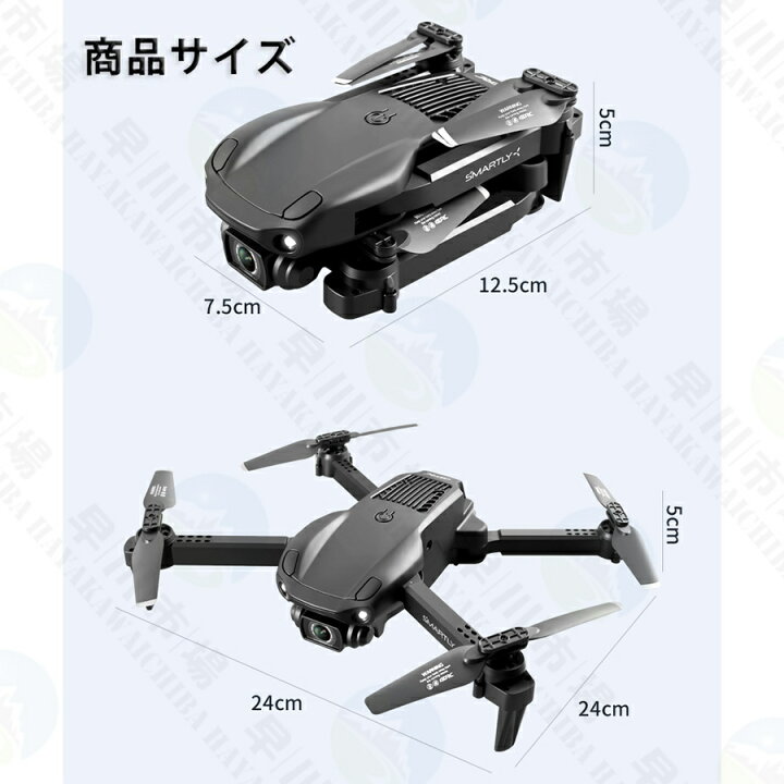 楽天市場】ドローン 免許不要 障害物回避 6K HDカメラ 折り畳み式 超高画質 小型 子供向け 大人用 収納ケース付き 自動航行 高度維持 国内認証済み : HayakawaIchiba 楽天市場】ドローン 免許不要 障害物回避 6K HDカメラ 折り畳み式 超高画質 小型 子供向け 大人用 収納ケース付き 自動航行 高度維持 国内認証済み : HayakawaIchiba