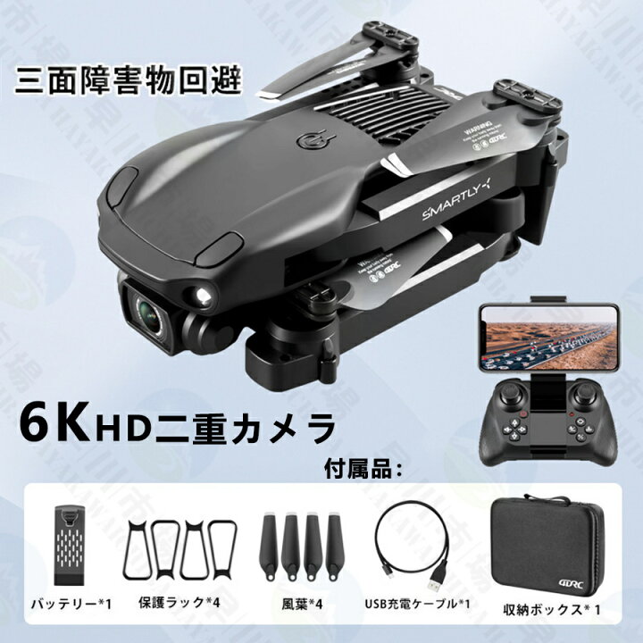 楽天市場】ドローン 免許不要 障害物回避 6K HDカメラ 折り畳み式 超高画質 小型 子供向け 大人用 収納ケース付き 自動航行 高度維持 国内認証済み : HayakawaIchiba 楽天市場】ドローン 免許不要 障害物回避 6K HDカメラ 折り畳み式 超高画質 小型 子供向け 大人用 収納ケース付き 自動航行 高度維持 国内認証済み : HayakawaIchiba