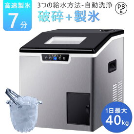 【スーパーSALE半額対象商品】製氷機 業務用 家庭用 高速製氷機 卓上型 自動製氷機 かき氷機 新型 高速 大容量 卓上型 かき氷 製氷器 ア5〜20分で32個 氷の厚さは自由に調整可能 一度製氷32個 タンク容量1.8L 氷貯蔵容量3KG 大容量 1日最大40kg 簡単操作