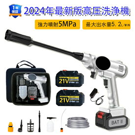 高圧洗浄機 コードレス 充電式 家庭用 洗車 洗浄力 高圧洗浄器 静音 強力 小型 業務用 大容量バッテリー 低騒音 各種セット付き 洗浄機 洗車機 庭 階段 外壁 ベランダ 収納ボックス 日本語説明書 送料無料 PSE認証 敬老の日 プレゼント