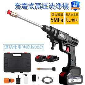 高圧洗浄機 充電式 コードレス 3.6MPa 大容量バッテリー コードレス高圧洗浄器 洗浄機 車洗車 高圧洗浄 家庭用 洗車機 ハンディ 高圧 洗浄 機 ポータブル 洗車 掃除 バケツ 自転車 24V 静音 収納ケース 電動工具 水道不要 PSE認証