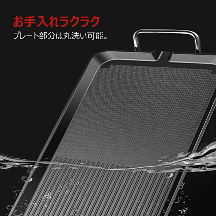 1794円 毎日がバーゲンセール ホットプレート 焼肉 家電 パーティ 調理器具 無煙 平面プレート 1400W 100℃〜250℃調温 キッチン家電 プレート 焼肉プレート おしゃれ 家族用 2~6人用 1794円 毎日がバーゲンセール ホットプレート 焼肉 家電 パーティ 調理器具 無煙 平面プレート 1400W 100℃〜250℃調温 キッチン家電 プレート 焼肉プレート おしゃれ 家族用 2~6人用