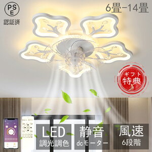 シーリングファンライト dcモーター シーリングファン 12畳 薄型 ライトサーキュレーター調光調色 おしゃれ 北欧 ファン付き照明 風量調節 静音 リモコン付き 照明器具 天井照明 省エネ 常夜