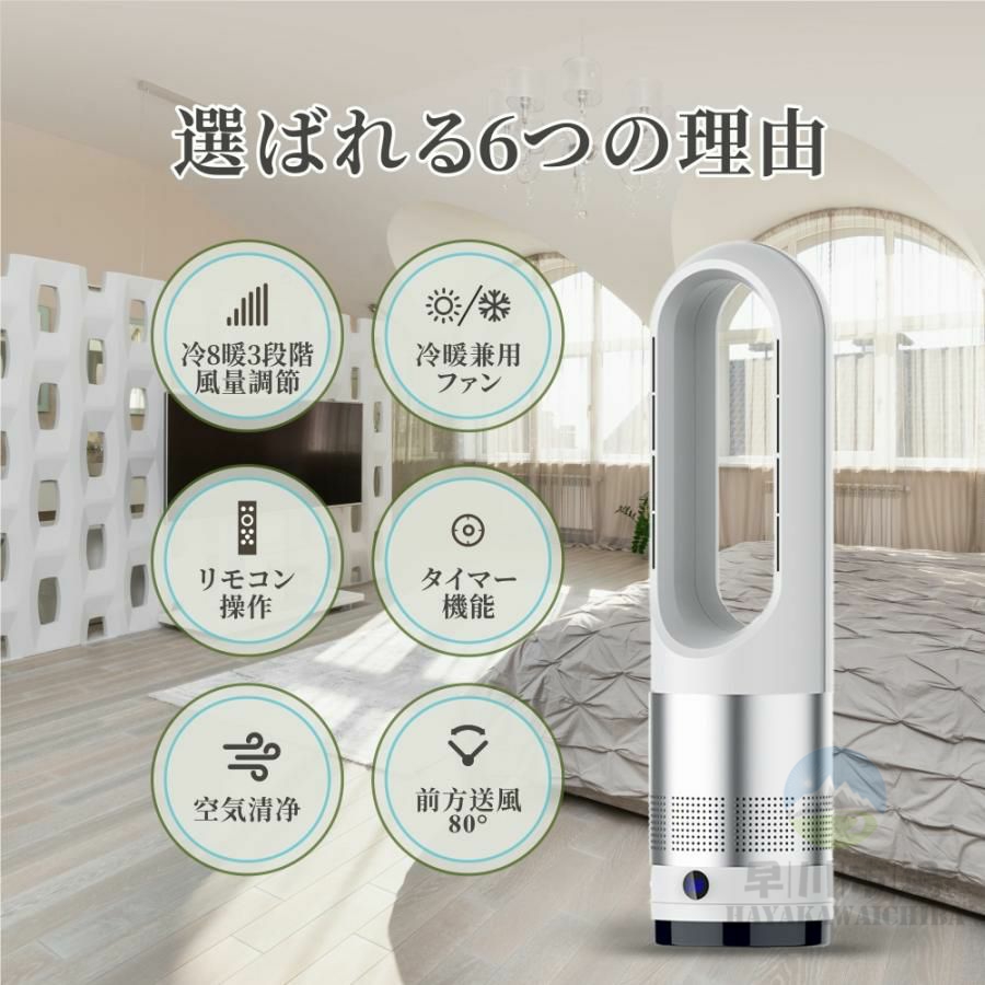 楽天市場】【冷暖兼用ヒーター】扇風機 空気清浄機 電気ヒーター
