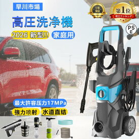 【2026年新登場】【楽天1位】高圧洗浄機 水道直結 自吸両用 業務用 1800W 17MPa 高圧ホース20m 電源コード1.5m 二重絶縁 IPX5防水 家庭用 洗車 清掃 強力噴射 家庭用 静音 2点セット コンパクト 50Hz/60Hz ウォッシュブラシセット 洗車機 ベランダ