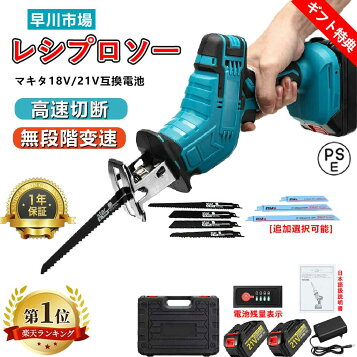 楽天市場】マキタ電動工具 レシプロソー（AC100V）【電子制御/AVT機構 