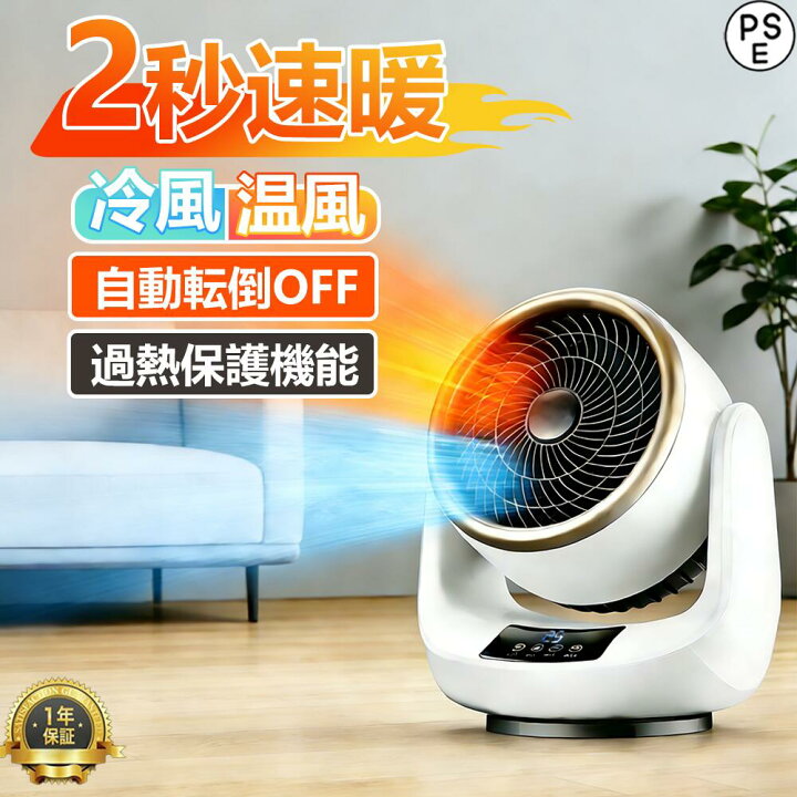 楽天市場】【2026最新進化版】セラミックヒーター リモコン付き 自動首 