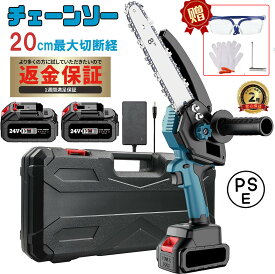 【スーパーSALE限定50%割引】チェーンソー 充電式 8インチ 小型 コードレス 電動チェーンソー バッテリー付き ブラシモーター採用 給油可能 電動のこぎり 電動ノコギリ ハハンディ チェーンソー バッテリーチェーンソー 強力 軽量 高枝切りチェーンソー 敬老の日 プレゼント