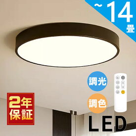 【ギフト特典限定大放送!】シーリングライト LED 調光調色 リモコン付き おしゃれ 北欧 カラフル シンプル 間接照明 インテリア モダン 天井照明 照明器具 リビング照明 居間ライト デザイン LED対応 6畳 8畳 10畳 12畳 14畳 ダイニング用