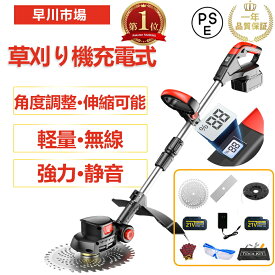 【楽天1位受賞！】草刈り機 充電式 電動 草刈機 バッテリー 付き 補助輪 替刃付き 女性 21v コードレス 多機能 ンランレスモーター 9インチ 刈払機 電動刈払機 伸縮式 3種類替刃 枝切り 軽量 芝刈り機 刈払機 プレゼント