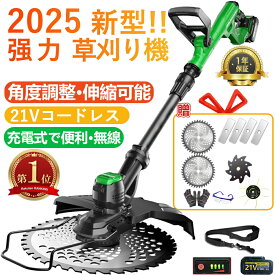 【2025年新発売草刈り機】草刈り機 充電式 電動 草刈機 補助輪 替刃付き 女性 21v コードレス 多機能 ンランレスモーター 9インチ 刈払機 電動刈払機 伸縮式 角度調整 4種類替刃 枝切り 軽量 安全 芝刈り機 刈払機 プレゼント 雑草 無線 金属刃 チップソー 電気草刈機