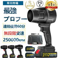 【2026年新登場】【楽天1位】ブロワー 洗車 充電式ブロワー 強力 ジェットドライブロワー 電動 エアダス…