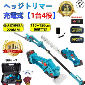【2025年新登場】ヘッジトリマー 充電式 草刈り機 芝刈り機 幅220mm 芝生バリカン 21V 1.5/3.0Ahバッテリ一 草刈り高枝 バリカン 枝切りトリマー 剪定バリカンのこぎり ノコギリ 電動 軽量 生垣 剪定 刈り込む 刈り込み機 刈払機 庭 高枝切り 生垣バリカン