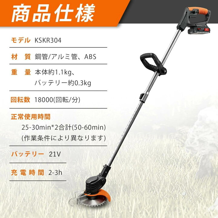 楽天市場】【2026年新発売】【楽天1位】【118冠達成!!!】草刈り機 充電 