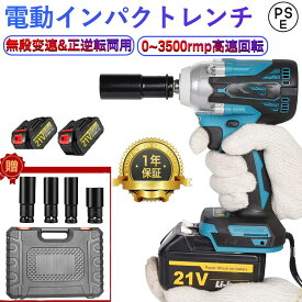 【スーパーSALE 50%OFF】【楽天1位】インパクトドライバー タイヤ交換 充電式インパクト 電動 300N・m ブラシレスモータ搭載 コードレス インパクトレンチ タイヤ交換 タイヤ 電動インパクトドライバー ドリルドライバー 小型 コンパクト 25点/39点セット 1台3役 両用 過熱