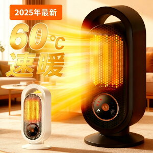 \★限定40%OFF/ファンヒーター セラミックヒーター 1200W 2秒速暖 省エネ ヒーター 足元 オフィス 暖房器具 セラミックファンヒーター 風量3段階 イオン発生 空気清浄器 LCD表示 電気ストーブ