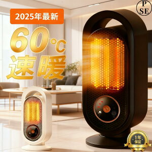 \★限定40%OFF/ファンヒーター セラミックヒーター 1200W 2秒速暖 省エネ ヒーター 足元 オフィス 暖房器具 セラミックファンヒーター 風量3段階 イオン発生 空気清浄器 LCD表示 電気ストーブ