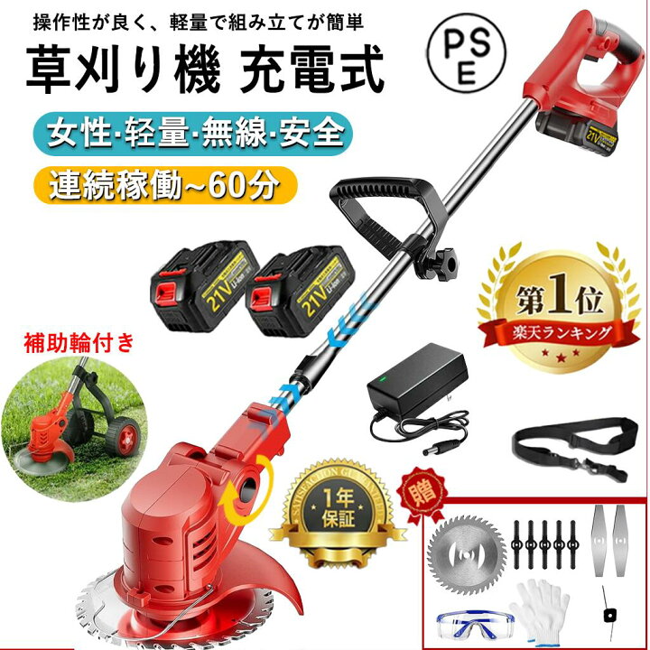 楽天市場】【バッテリー2個付き】【楽天1位】 草刈り機 充電式 草刈機 