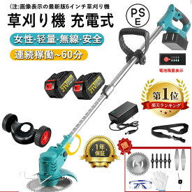 【楽天1位】草刈り機 充電式 電動 草刈機 補助輪 替刃9枚付き 女性 21v コードレス 多機能 ンランレスモーター 6インチ 刈払機 伸縮式 4種類替刃 枝切り 軽量 芝刈り機 刈払機 安全 無線 電動刈払い機 雑草 金属刃 チップソー 電気草刈機