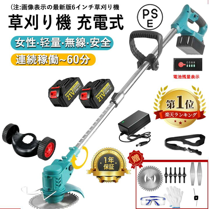 楽天市場】＼2026新品爆売れ大人気／【楽天1位】草刈り機 充電式 電動 