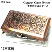 楽天市場】昭和レトロ 雑貨（カラーブラウン）（シガレットケース 